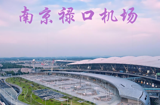 台州始发南京航空快递